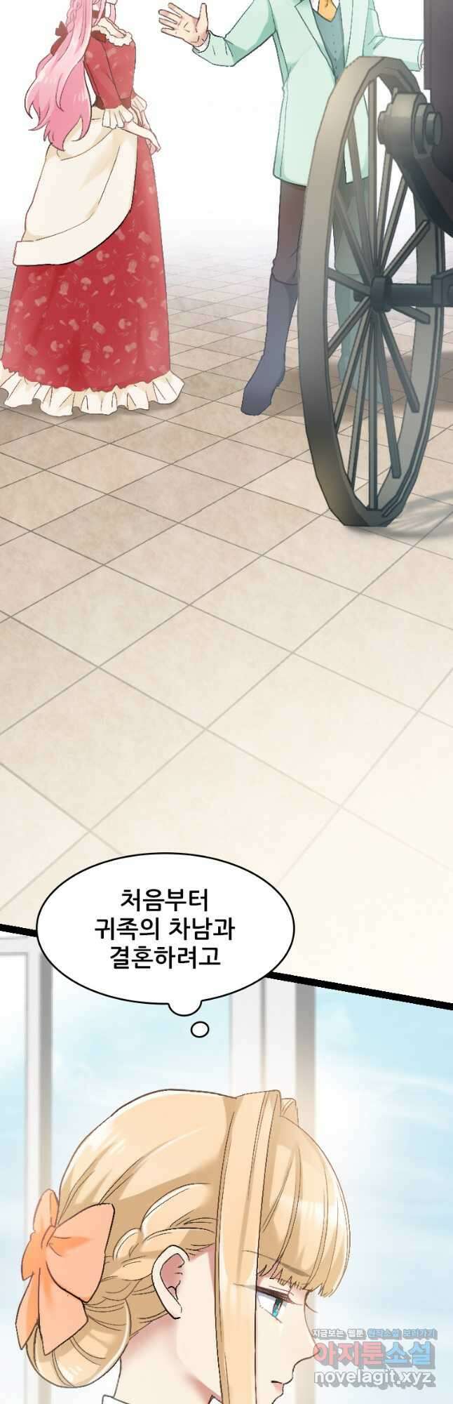 철벽의 영애 22화 8