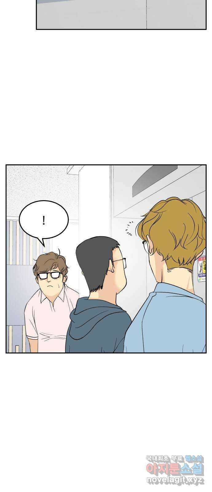 나 없는 단톡방 25화 12