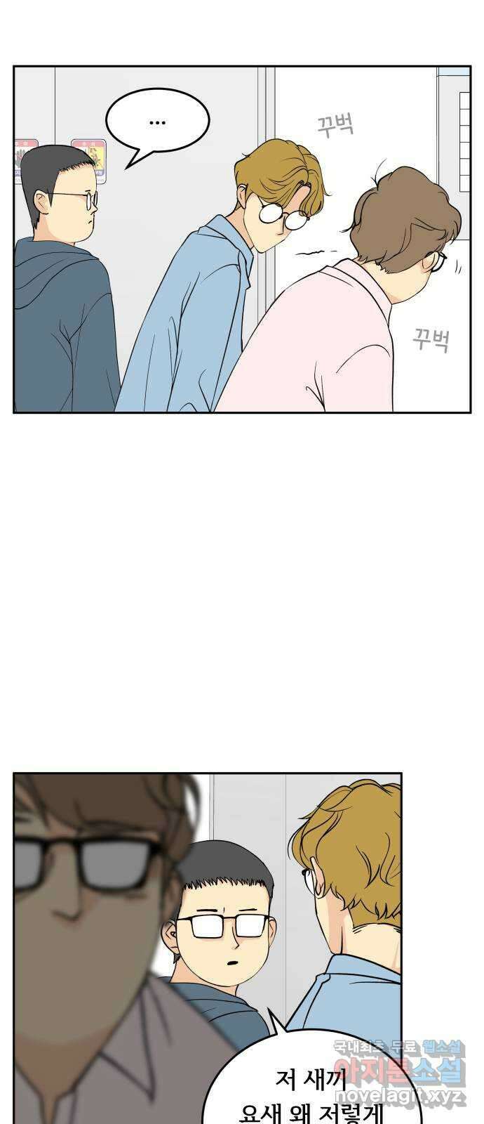 나 없는 단톡방 25화 13