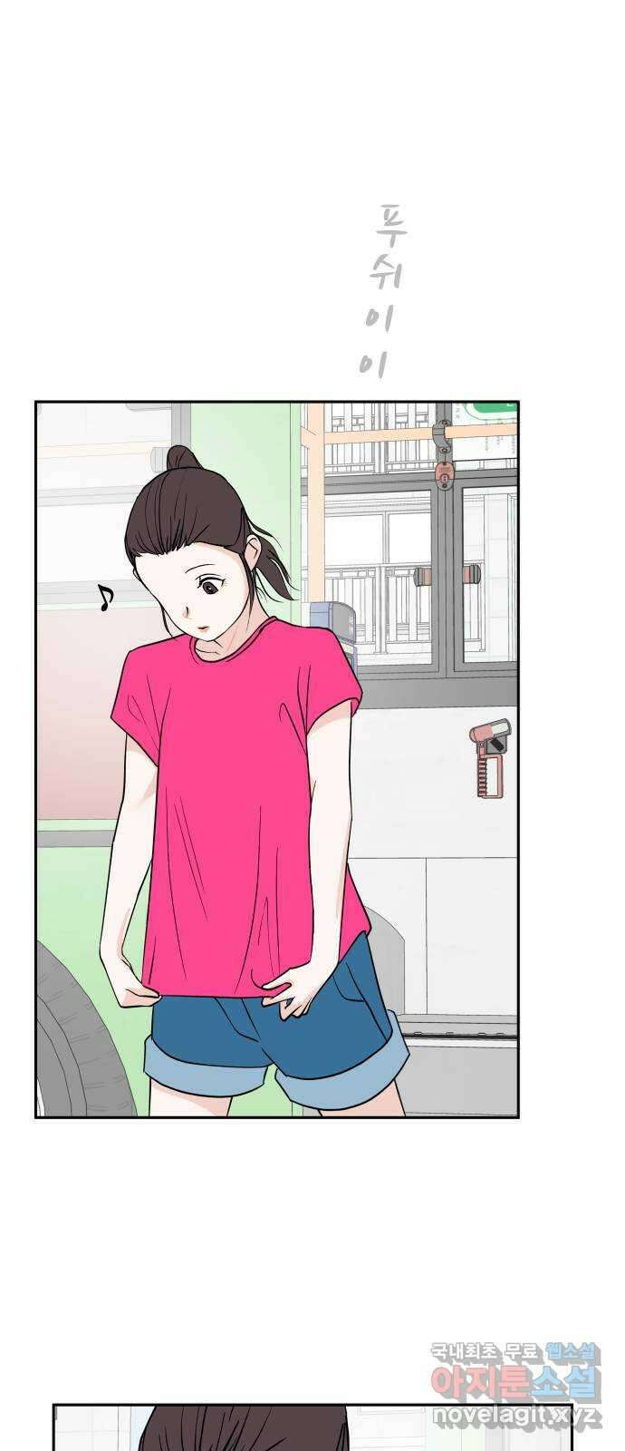 나 없는 단톡방 25화 24