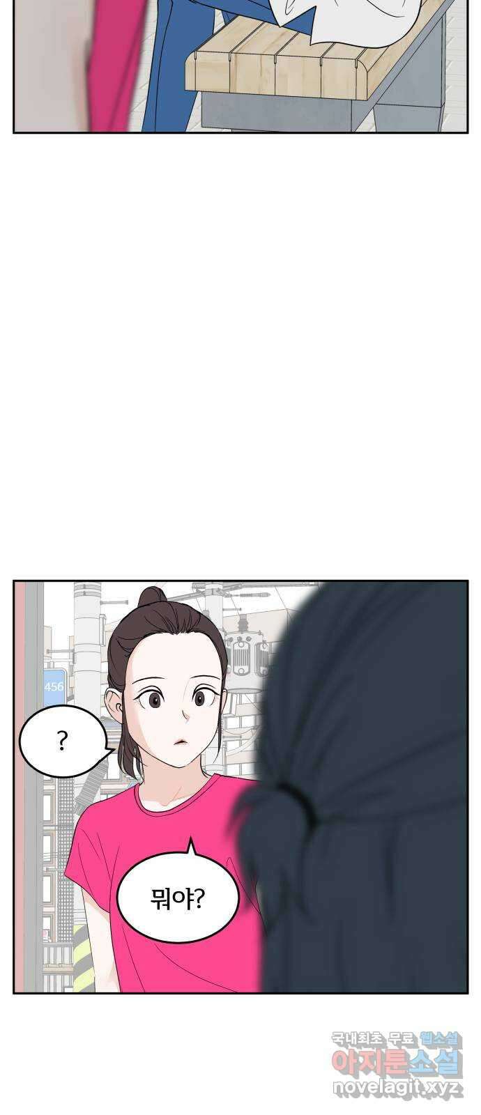 나 없는 단톡방 25화 26