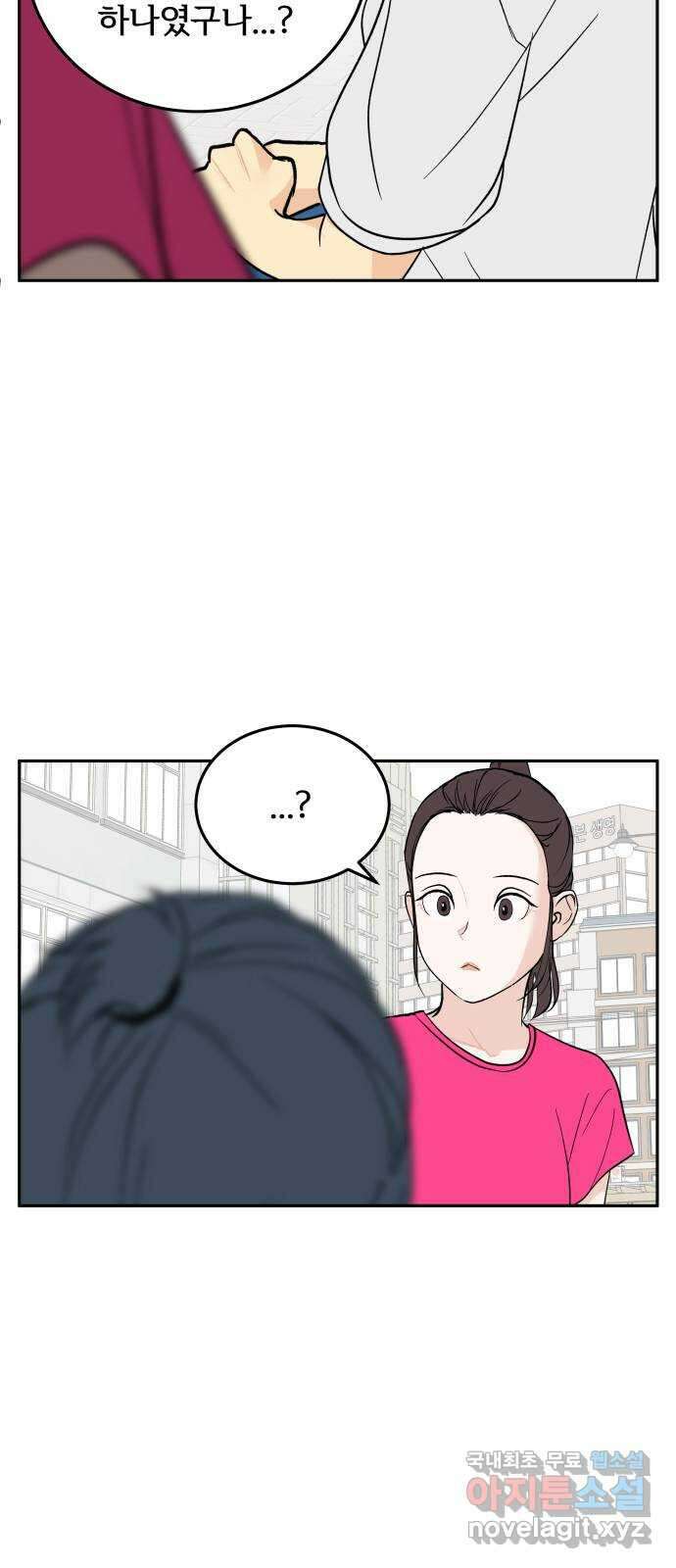 나 없는 단톡방 25화 33