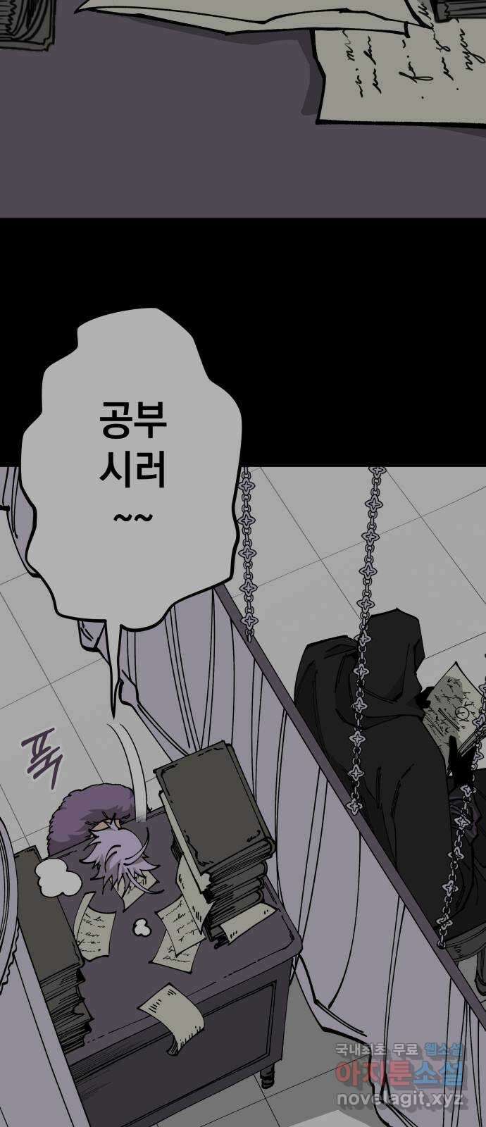 라서드 90화 사람으로서 2