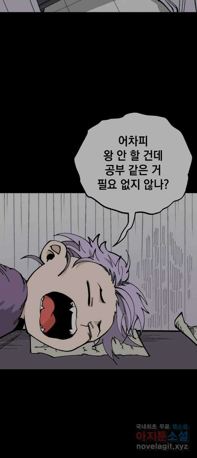 라서드 90화 사람으로서 3