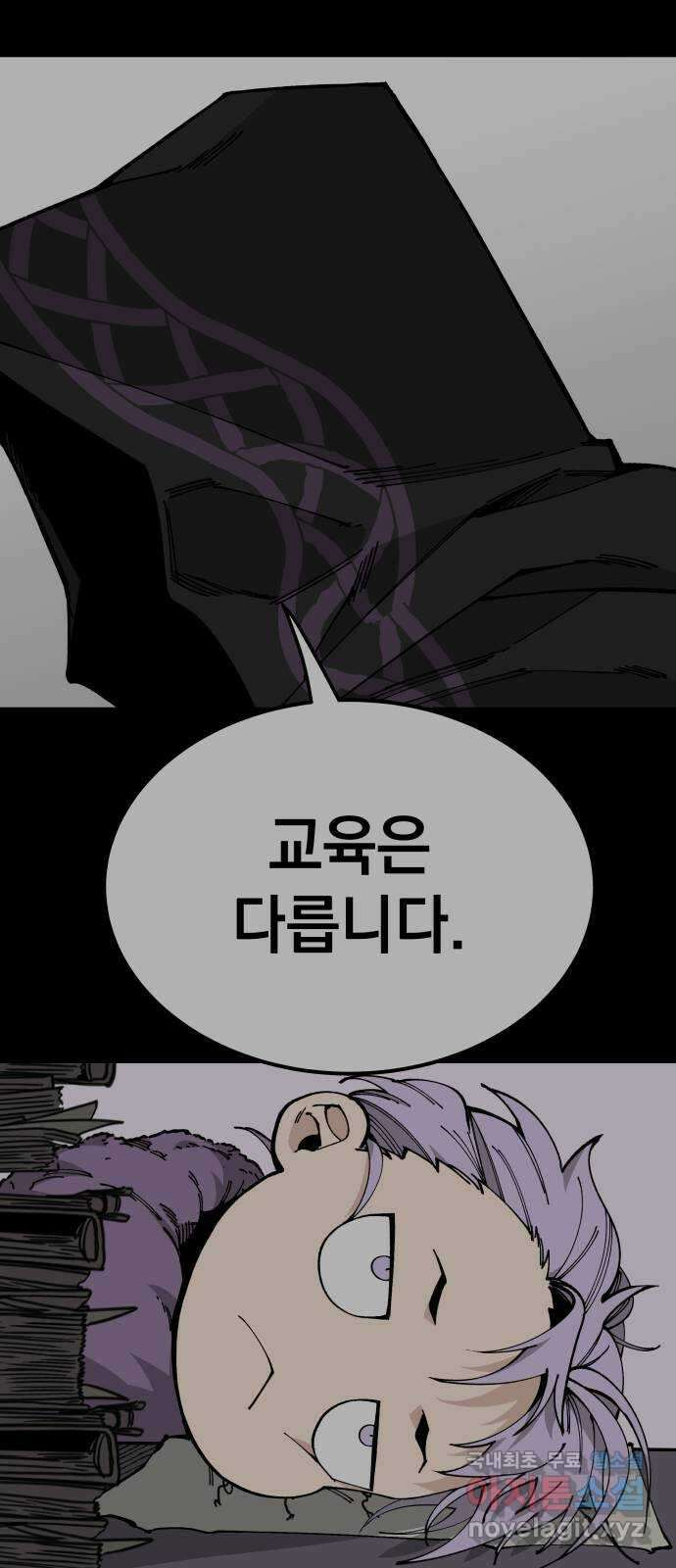 라서드 90화 사람으로서 7
