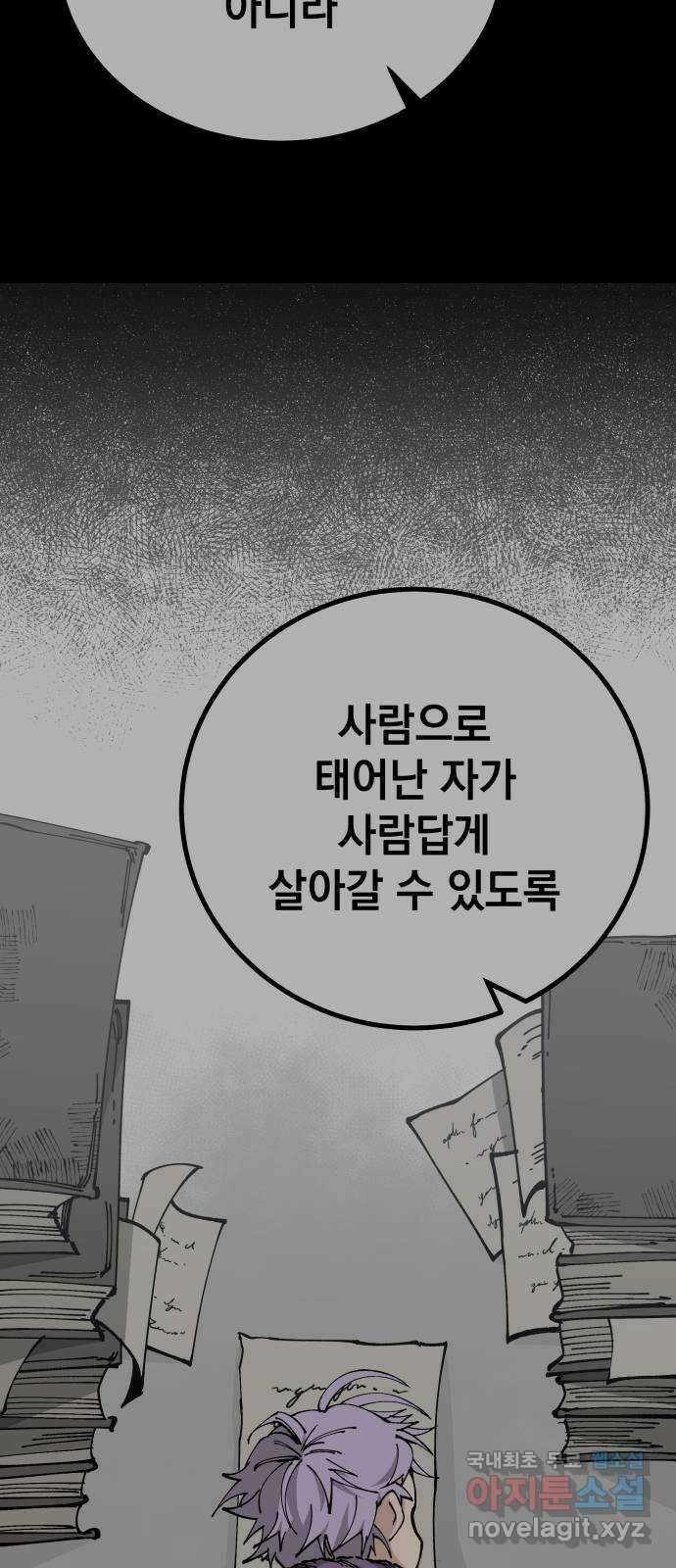 라서드 90화 사람으로서 9