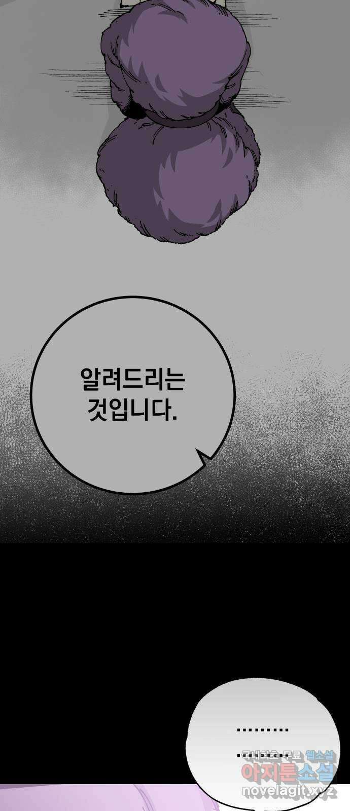 라서드 90화 사람으로서 10