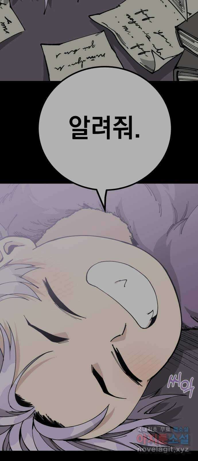 라서드 90화 사람으로서 15