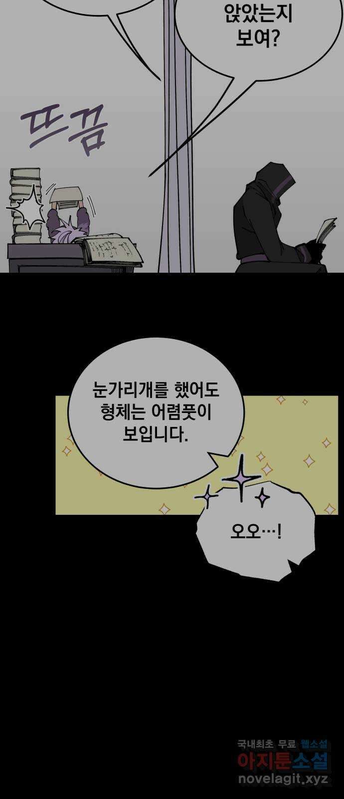 라서드 90화 사람으로서 17