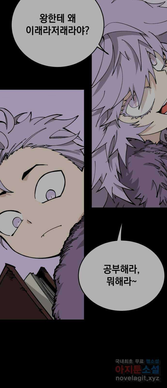 라서드 90화 사람으로서 21