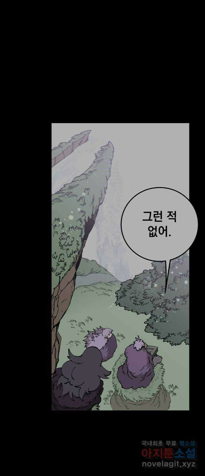 라서드 90화 사람으로서 22