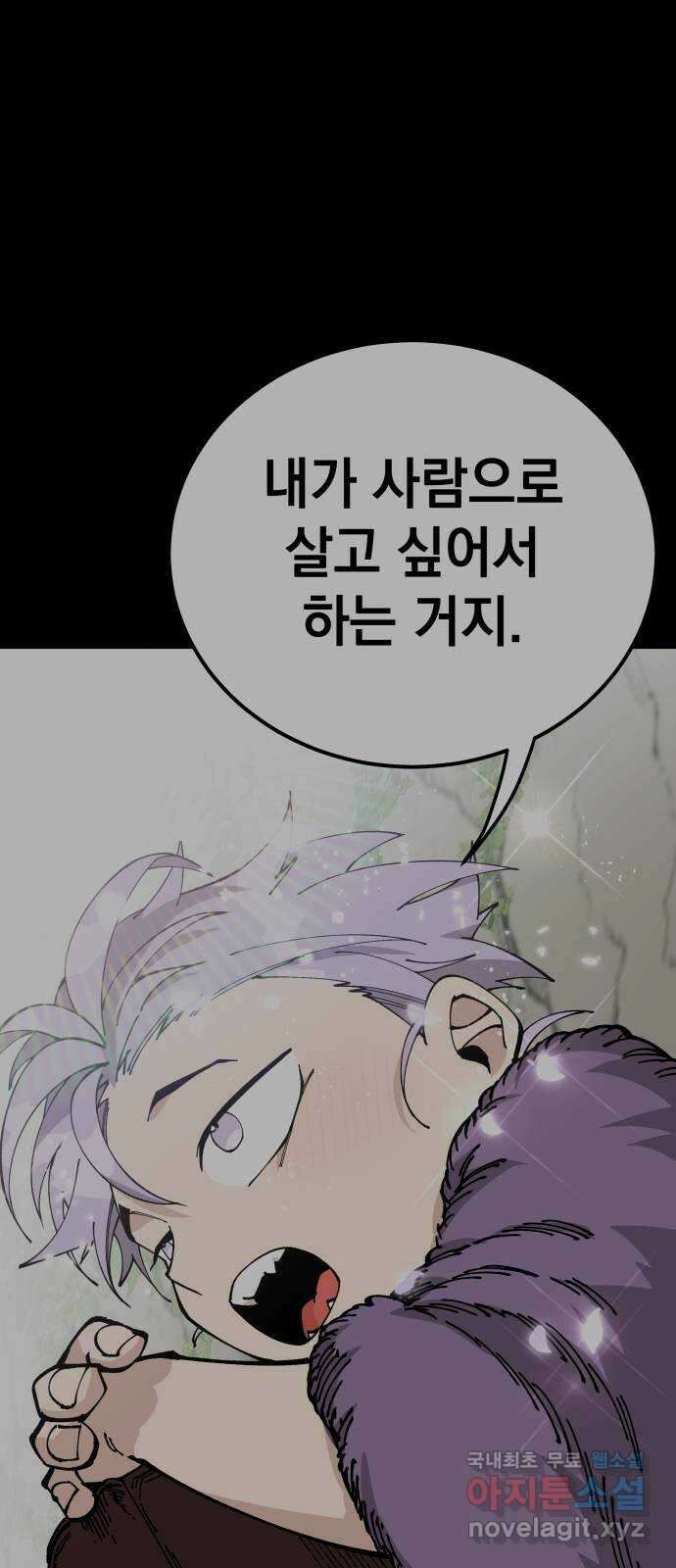 라서드 90화 사람으로서 23