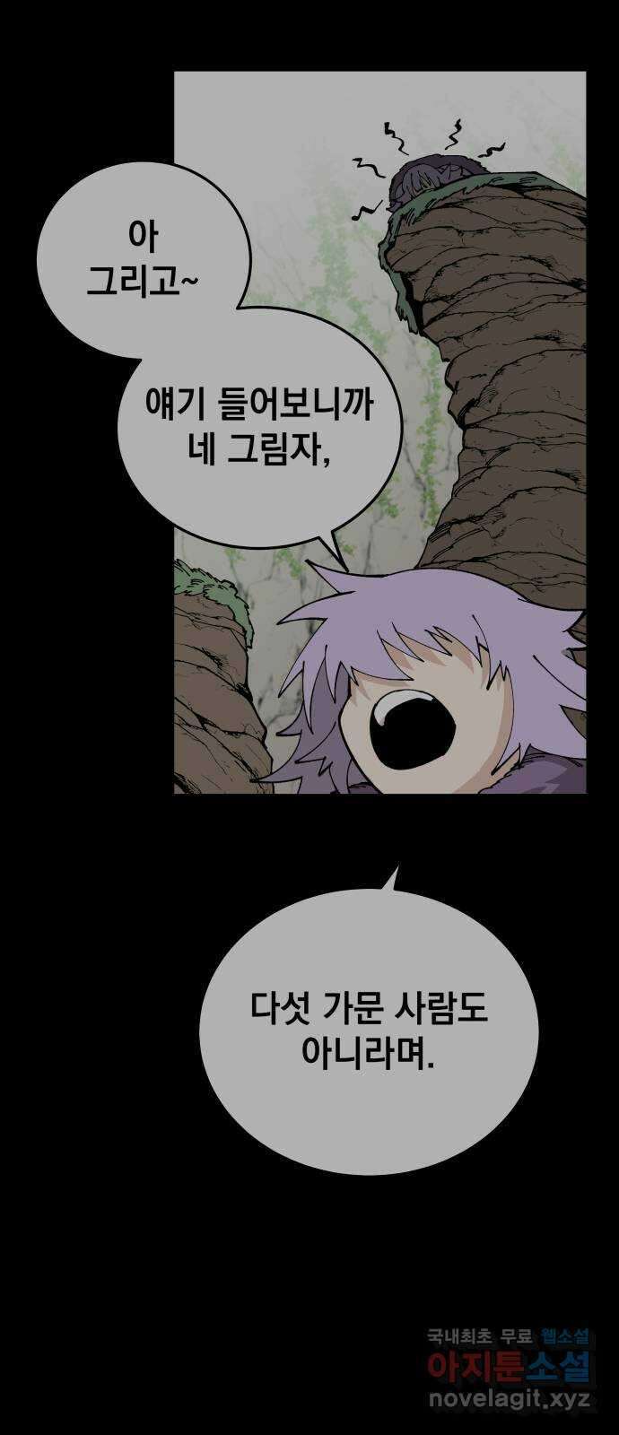 라서드 90화 사람으로서 25