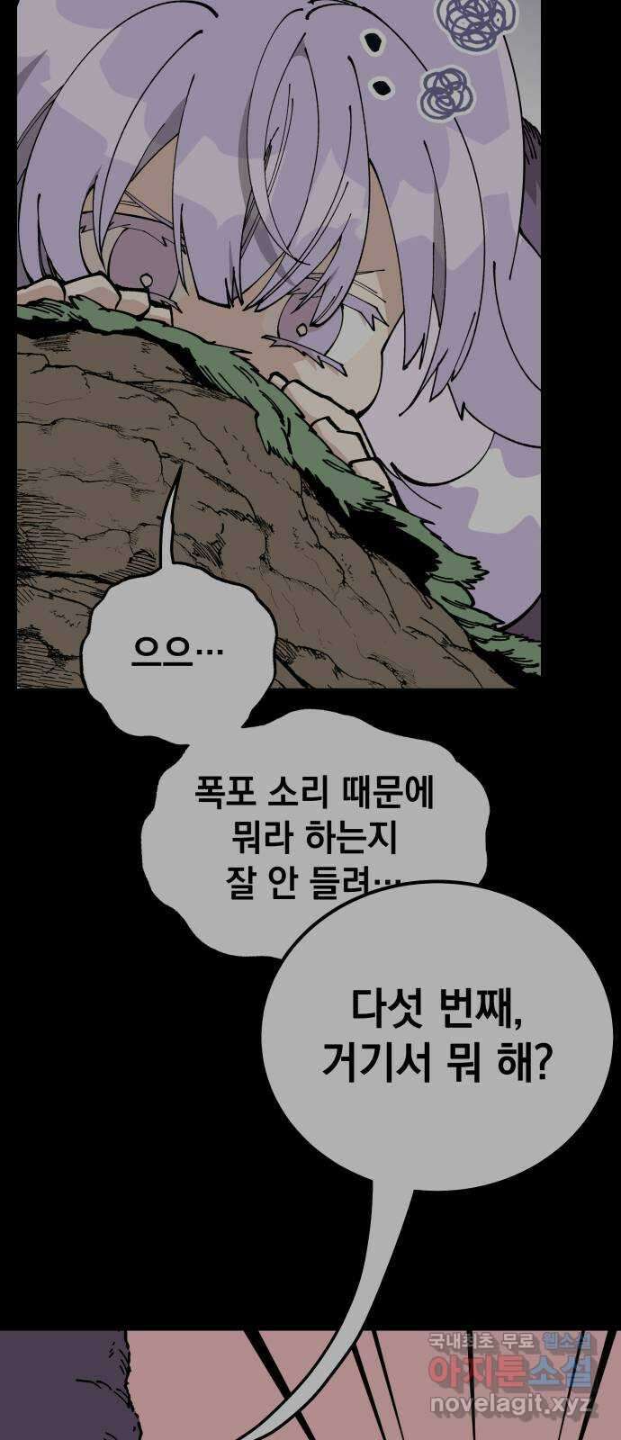 라서드 90화 사람으로서 28