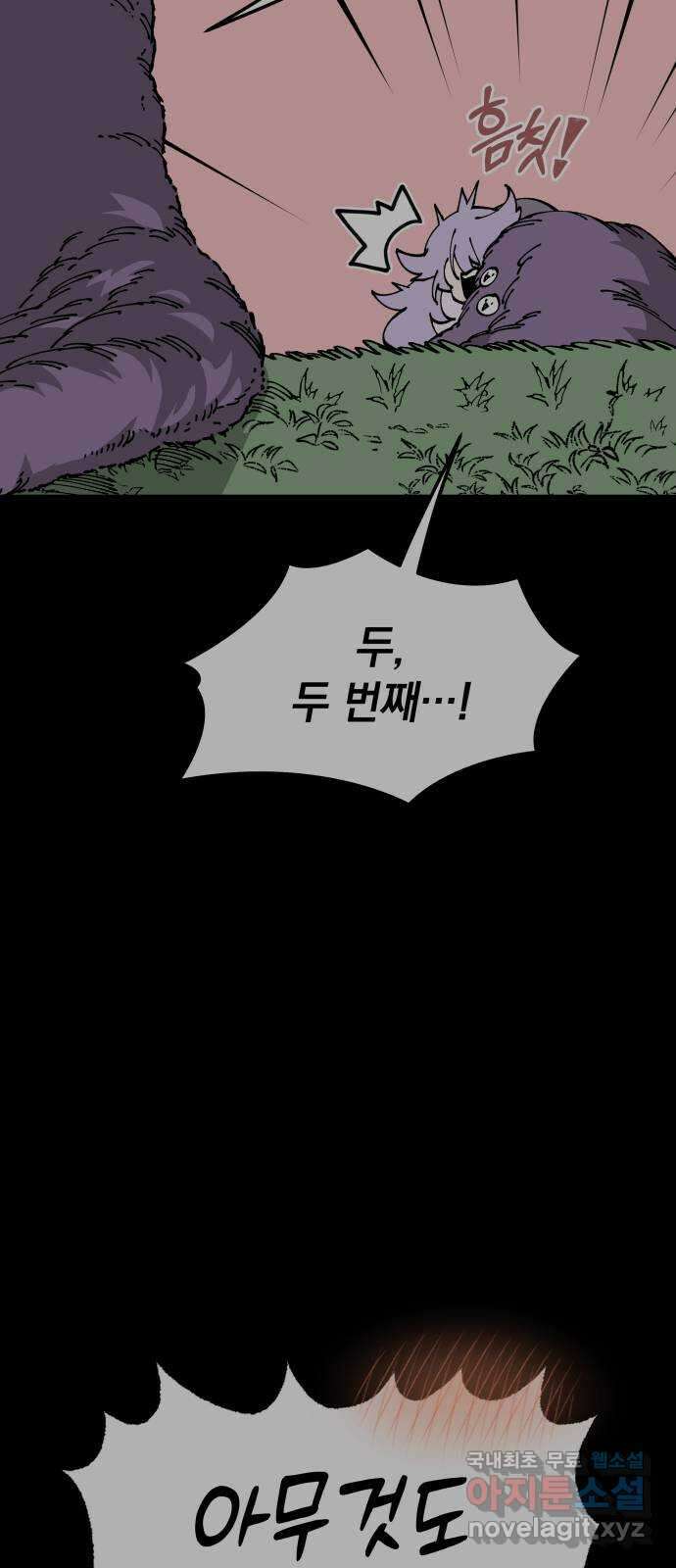 라서드 90화 사람으로서 29