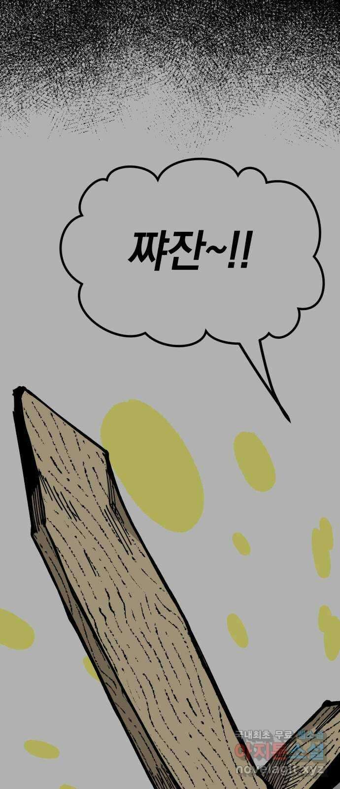 라서드 90화 사람으로서 32