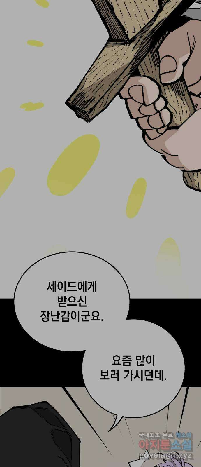 라서드 90화 사람으로서 33