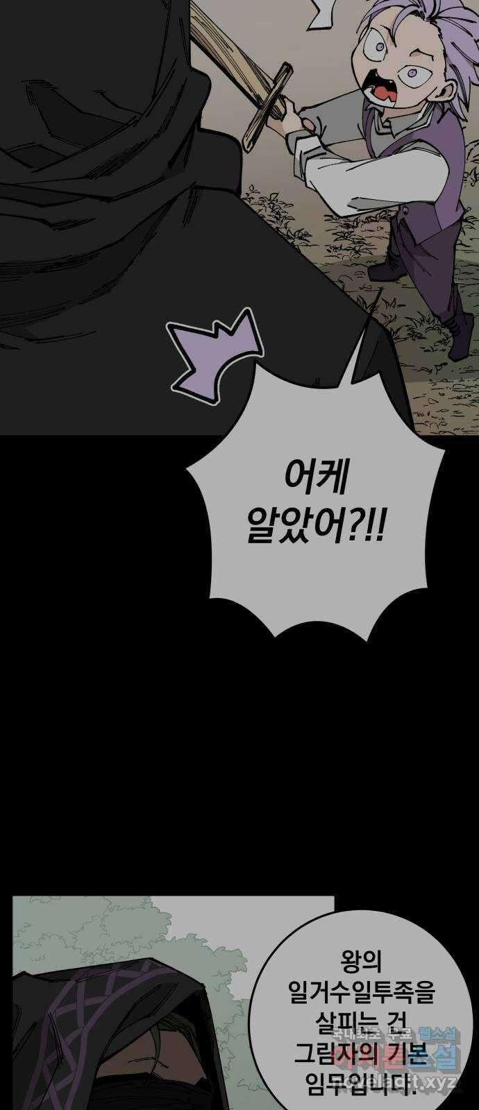 라서드 90화 사람으로서 34