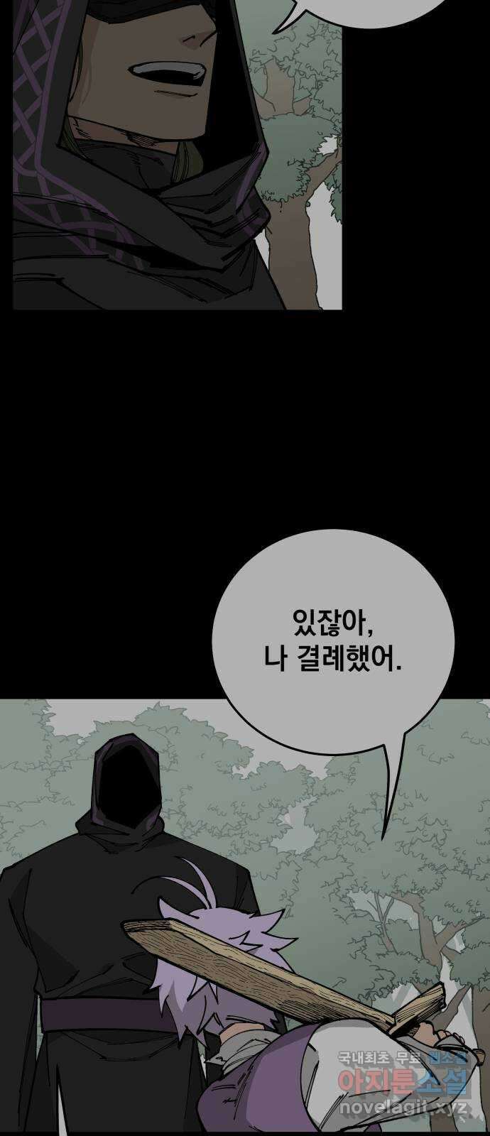 라서드 90화 사람으로서 35