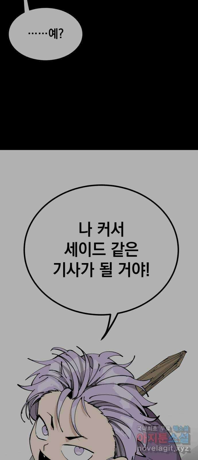라서드 90화 사람으로서 36