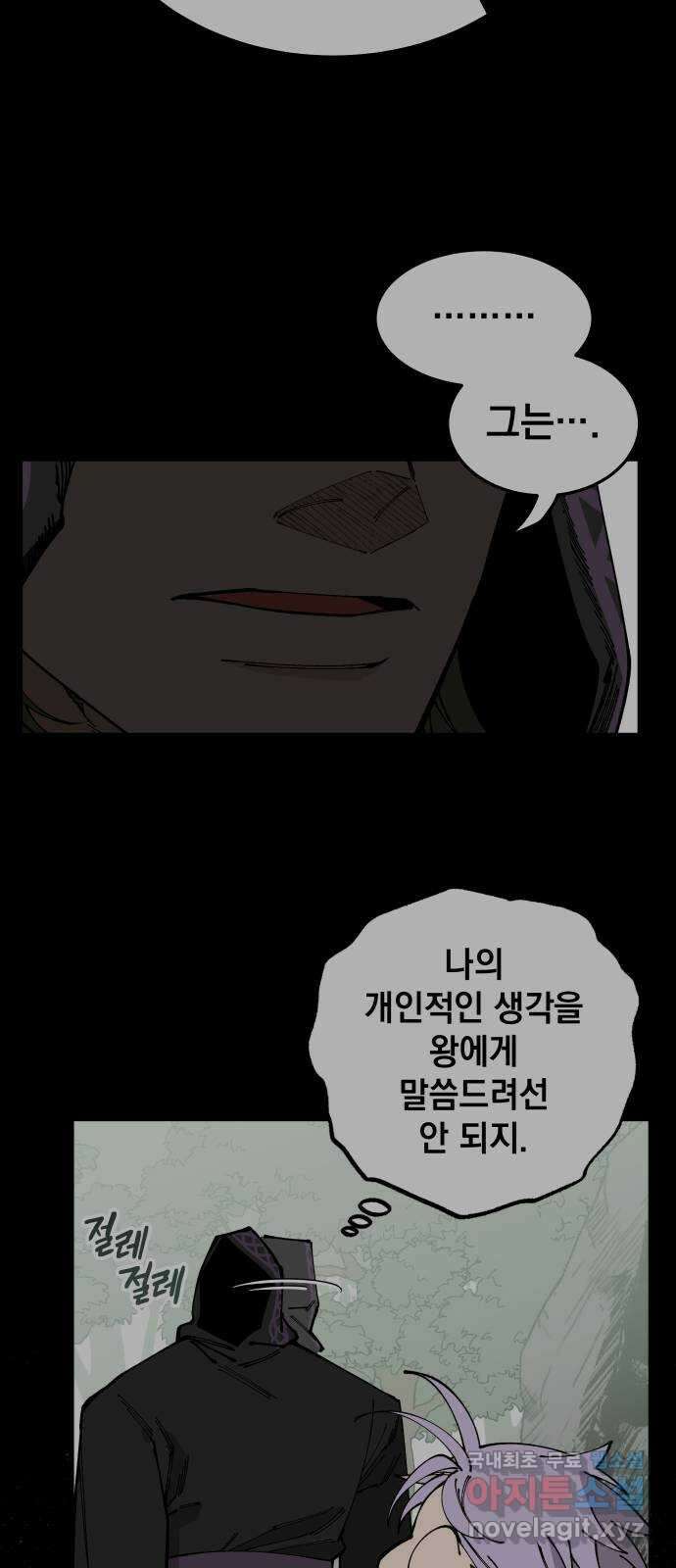 라서드 90화 사람으로서 43