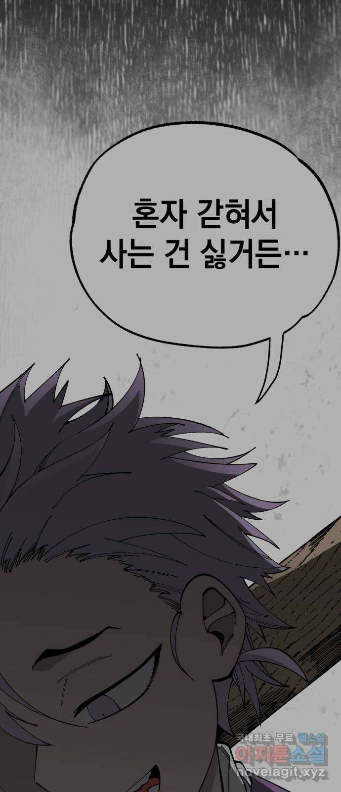 라서드 90화 사람으로서 46