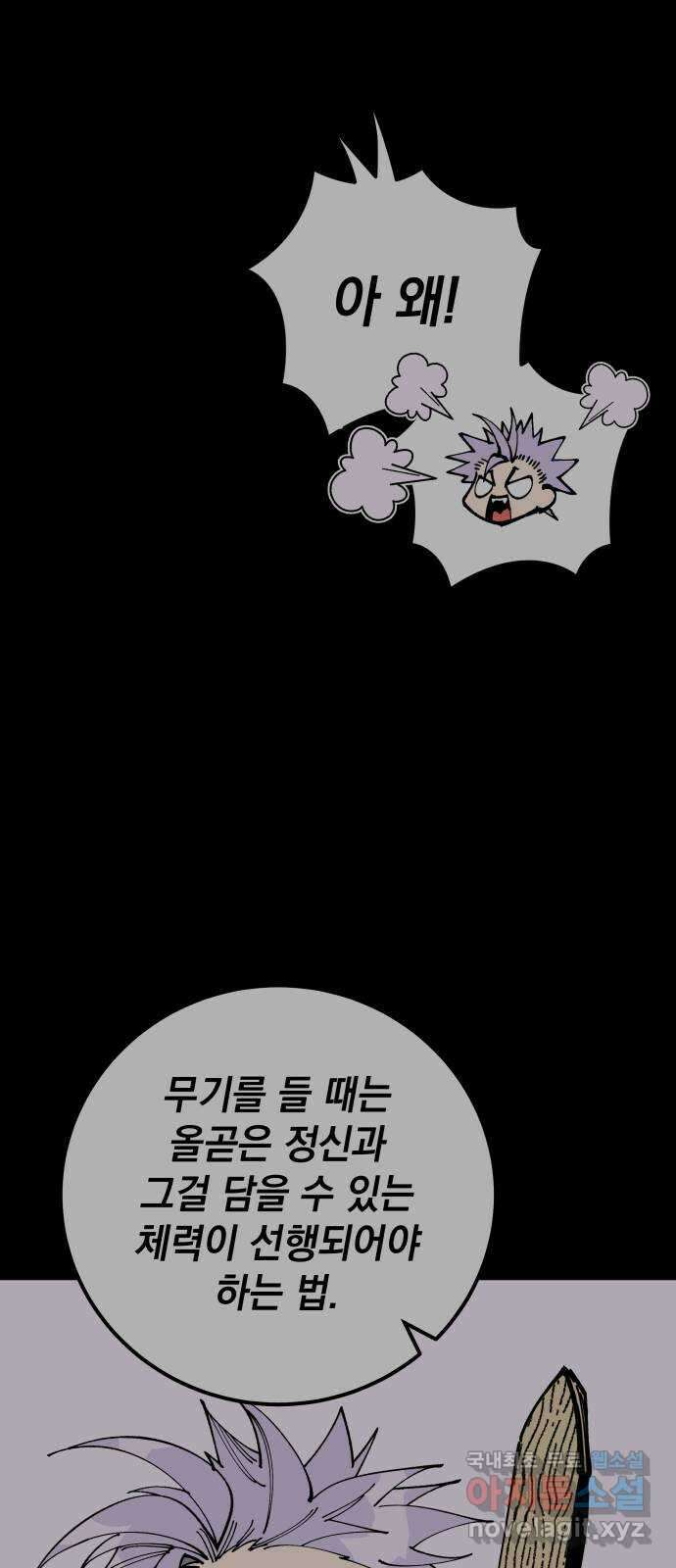 라서드 90화 사람으로서 49