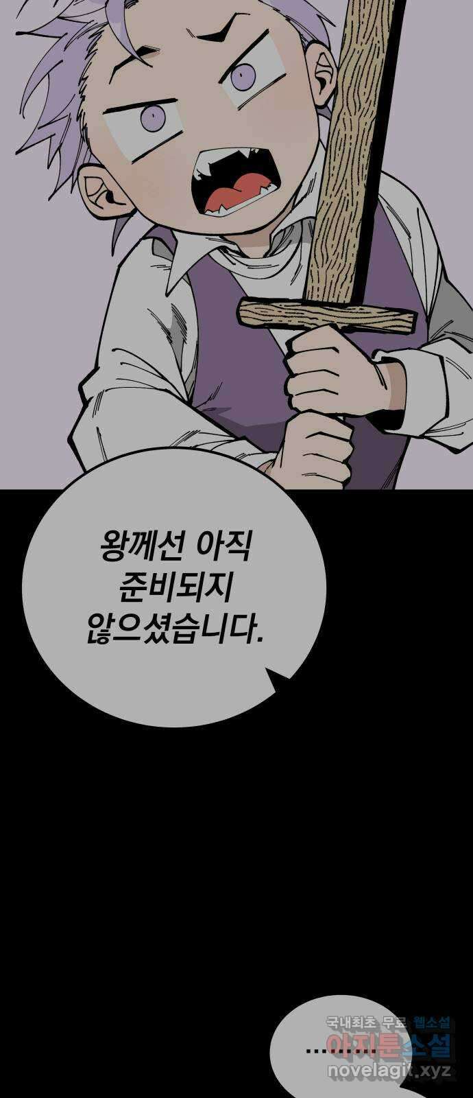 라서드 90화 사람으로서 50