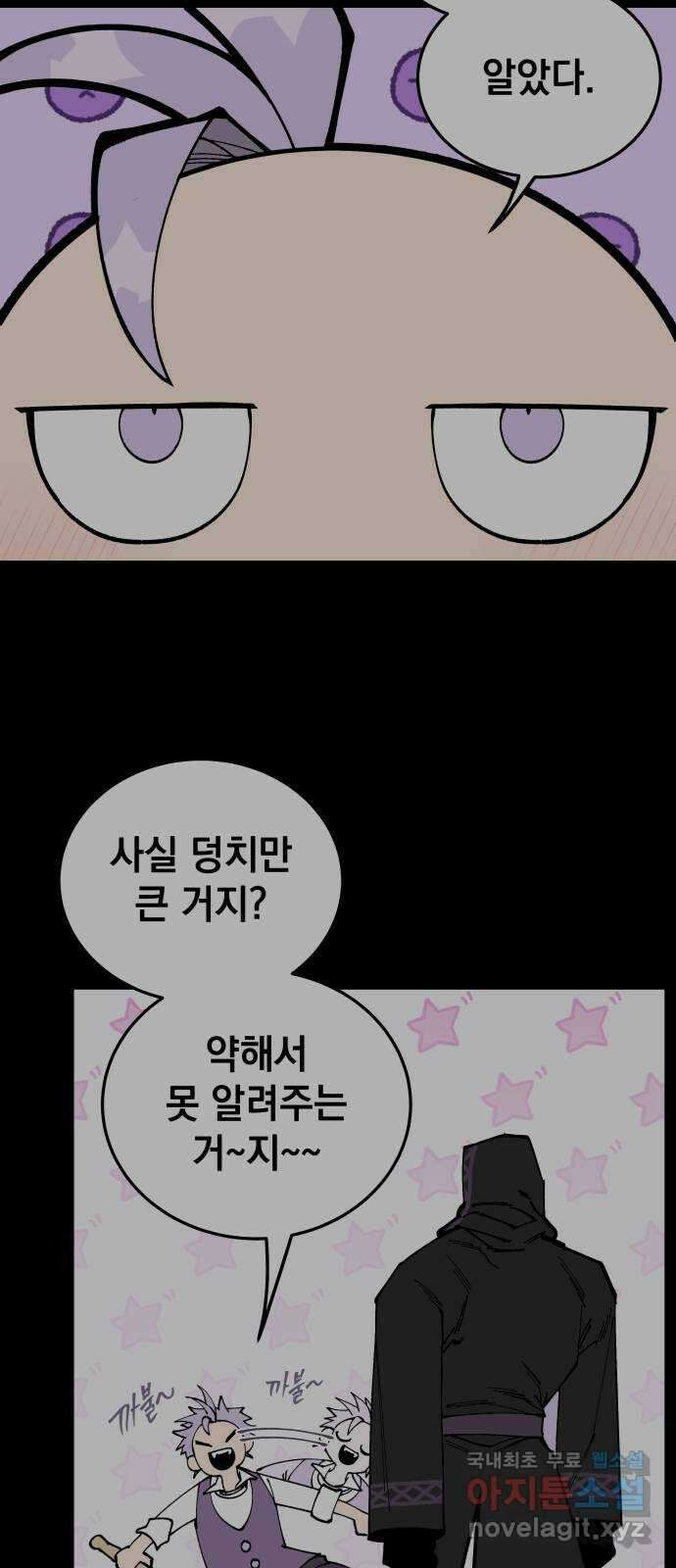 라서드 90화 사람으로서 51