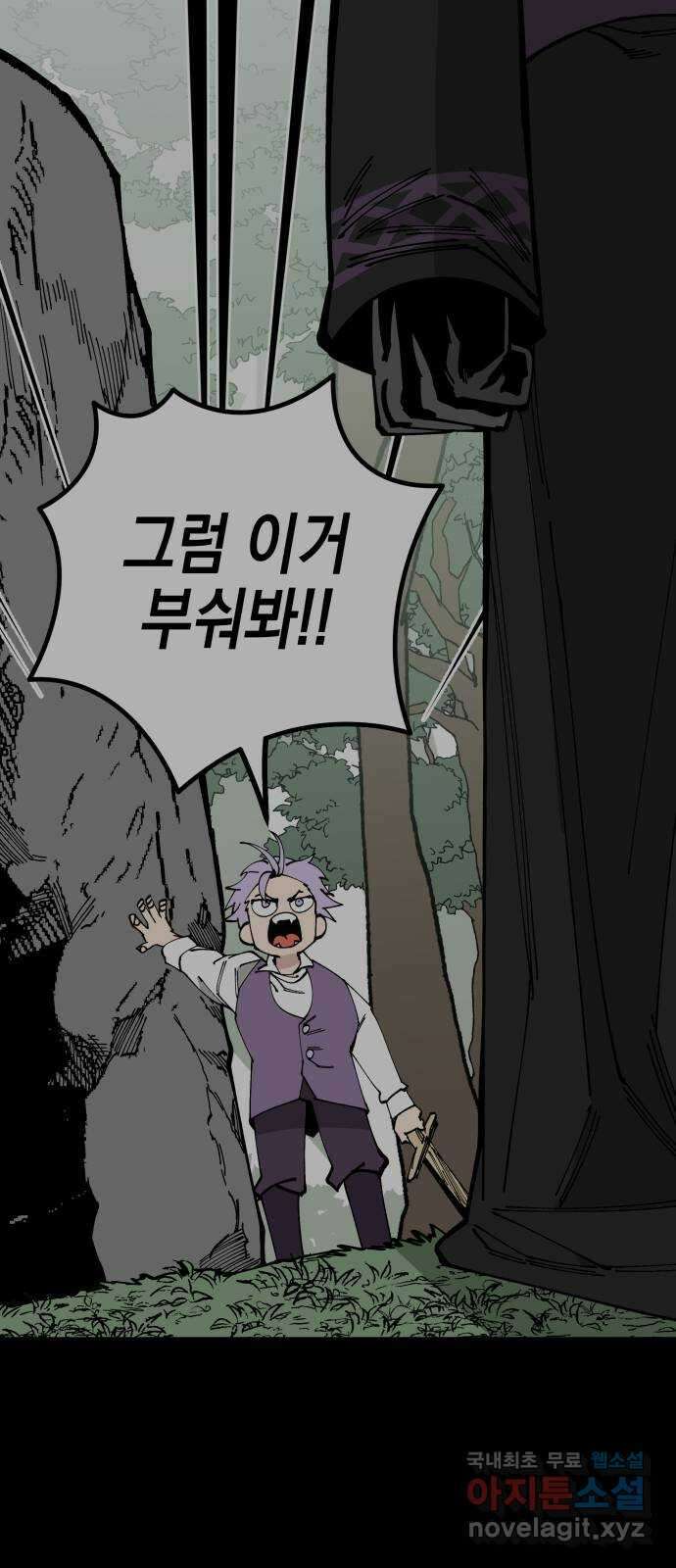 라서드 90화 사람으로서 53