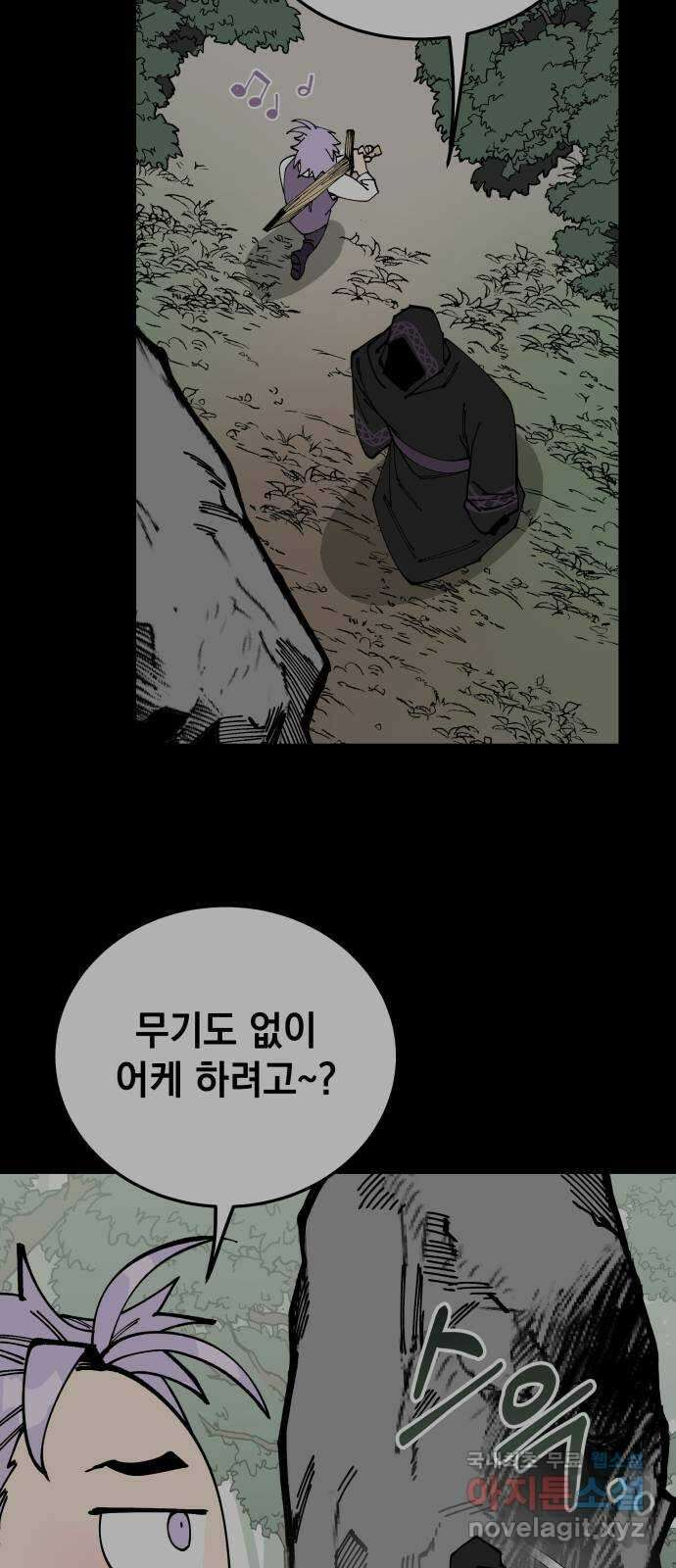 라서드 90화 사람으로서 55