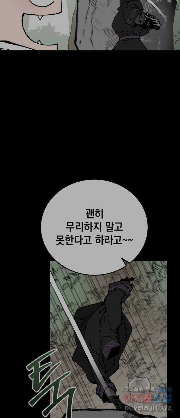 라서드 90화 사람으로서 56