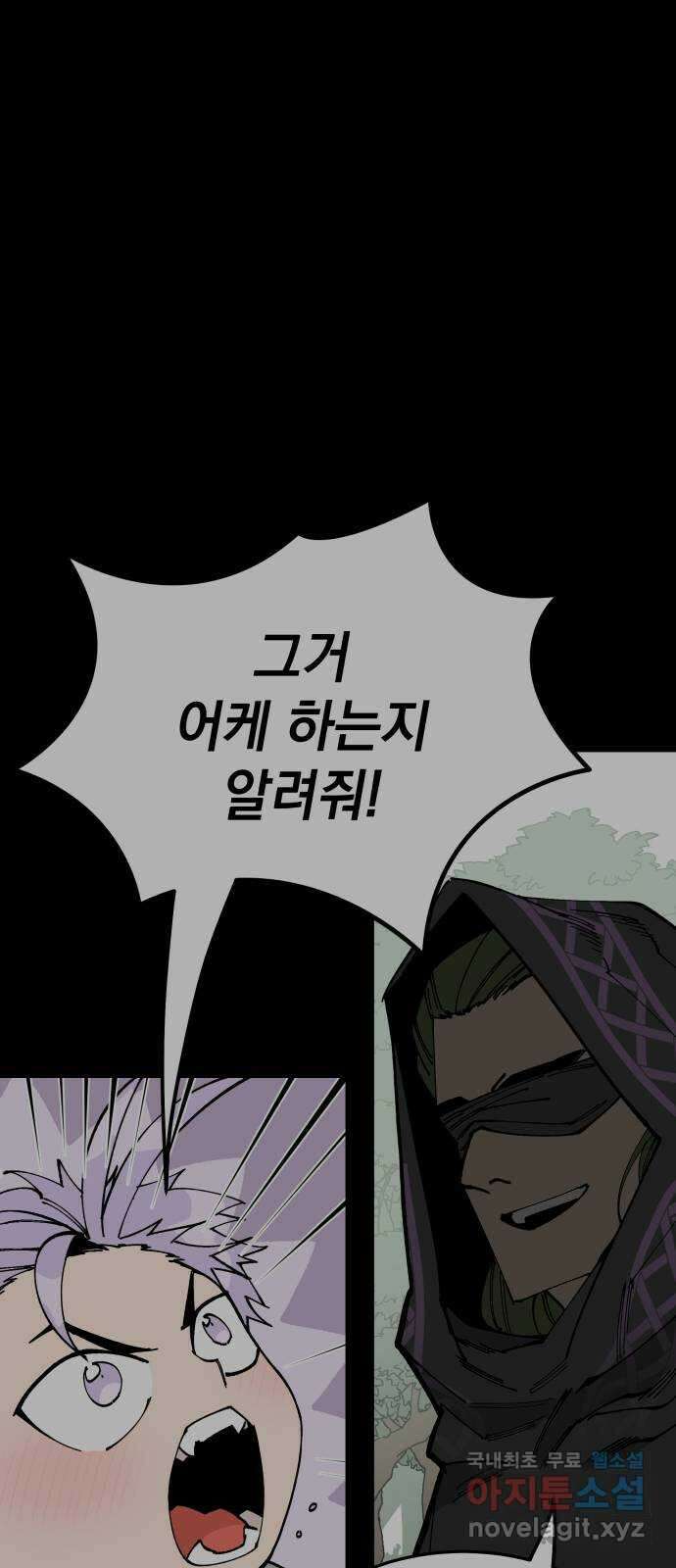 라서드 90화 사람으로서 62