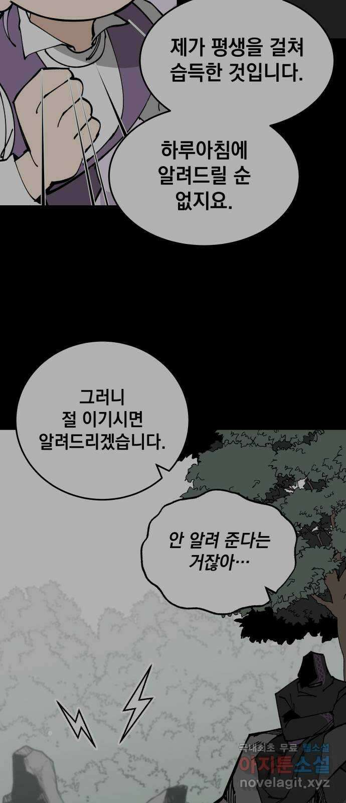 라서드 90화 사람으로서 63