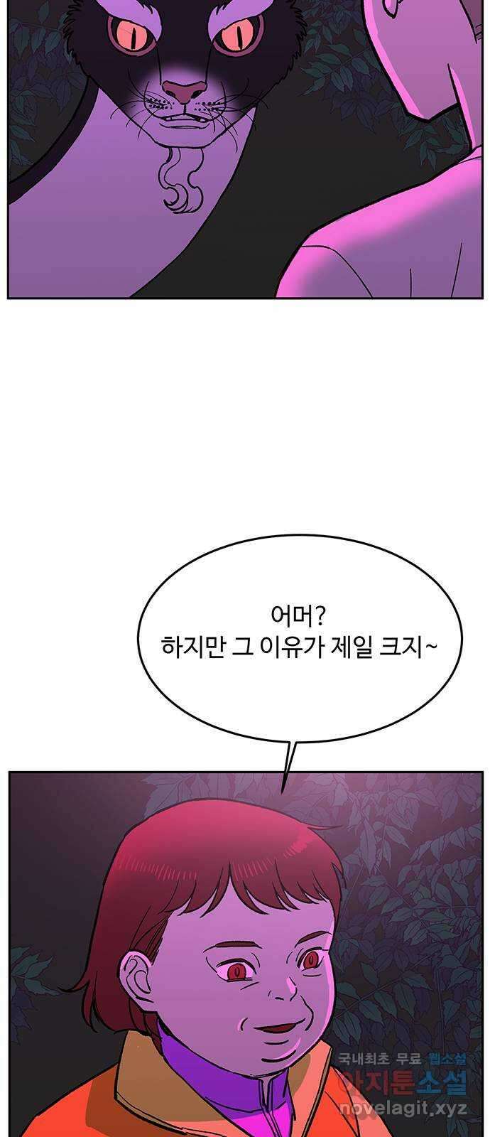 백호랑 시즌3 61화 진실 2 4