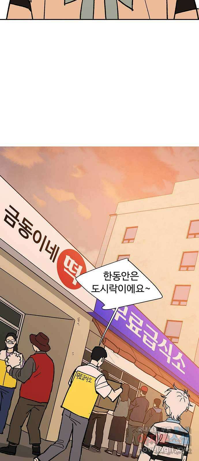 백호랑 시즌3 61화 진실 2 10