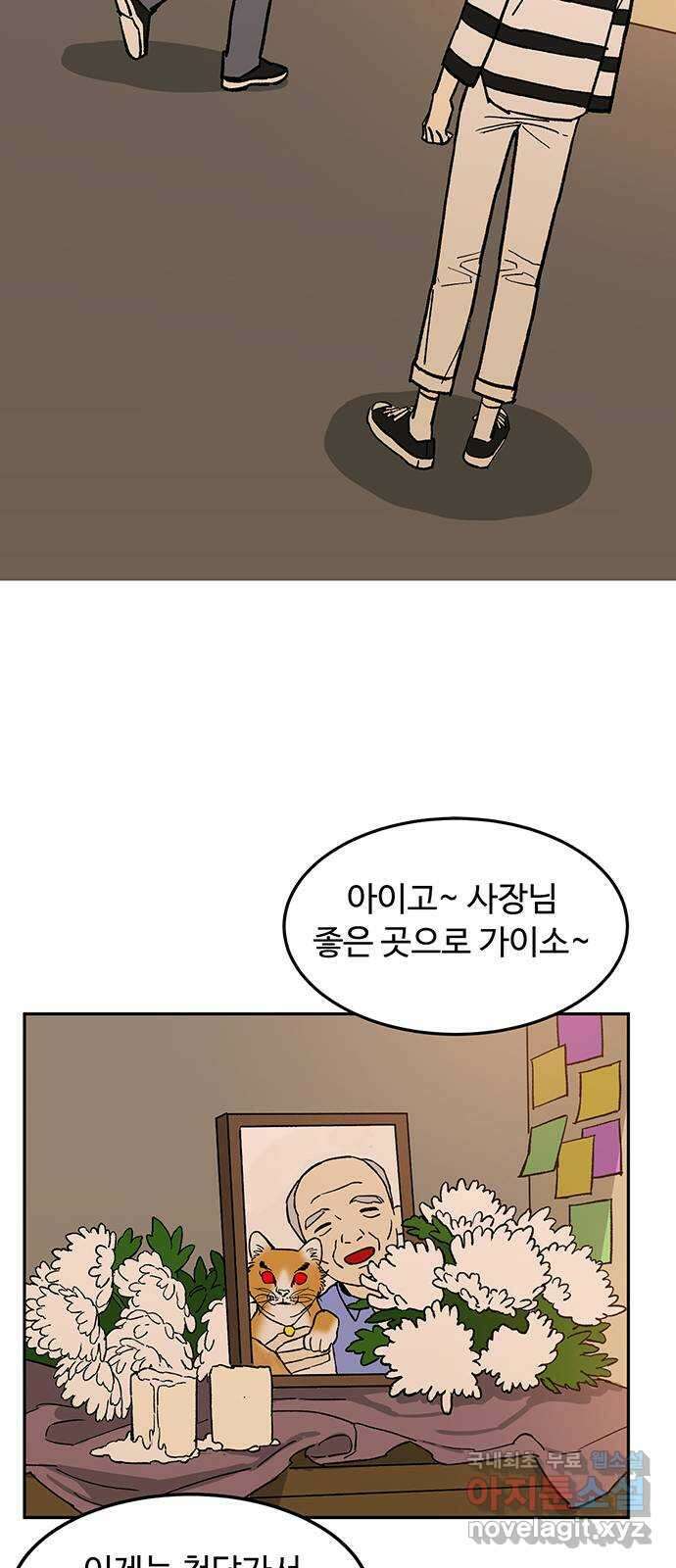 백호랑 시즌3 61화 진실 2 11