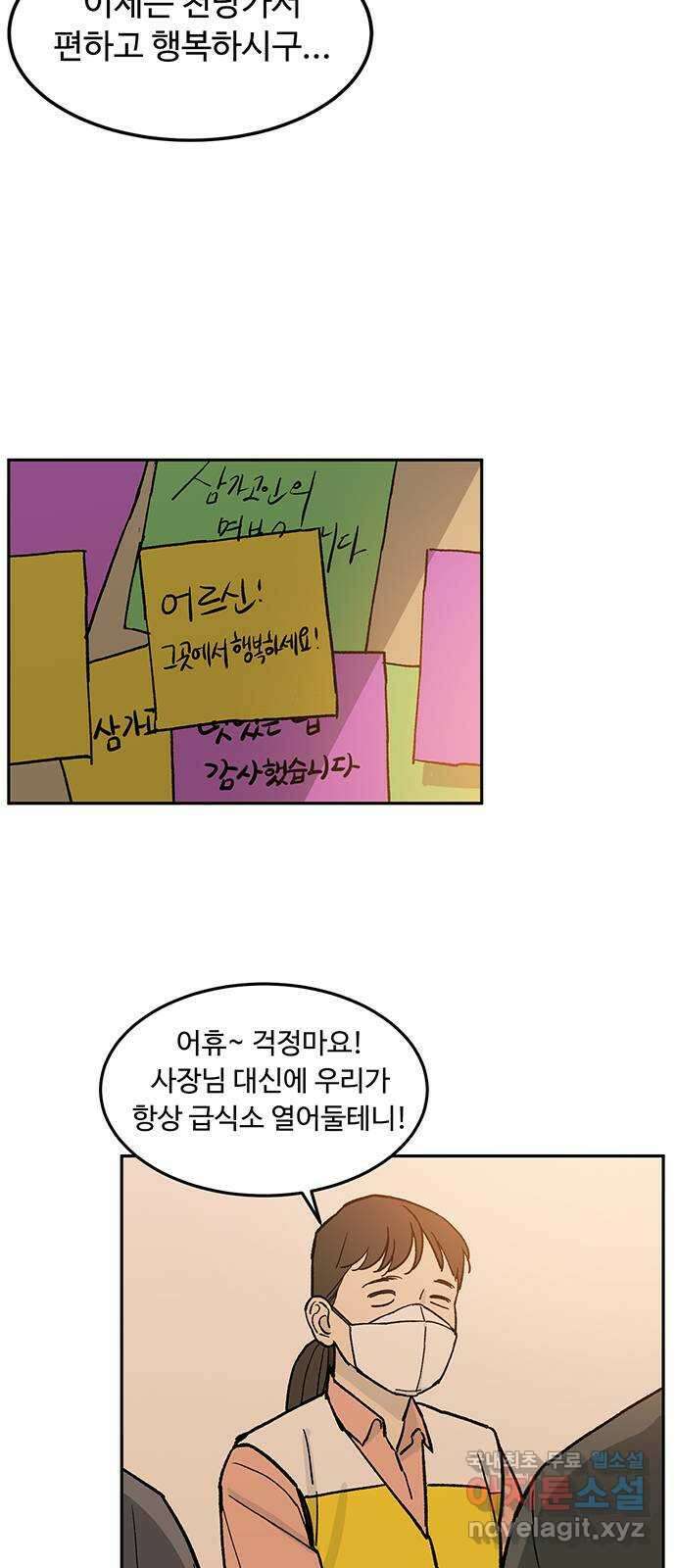 백호랑 시즌3 61화 진실 2 12