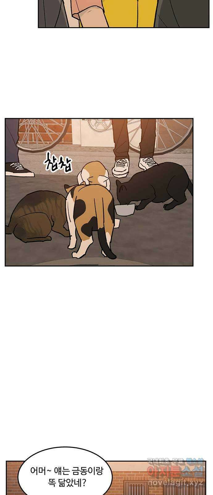 백호랑 시즌3 61화 진실 2 13