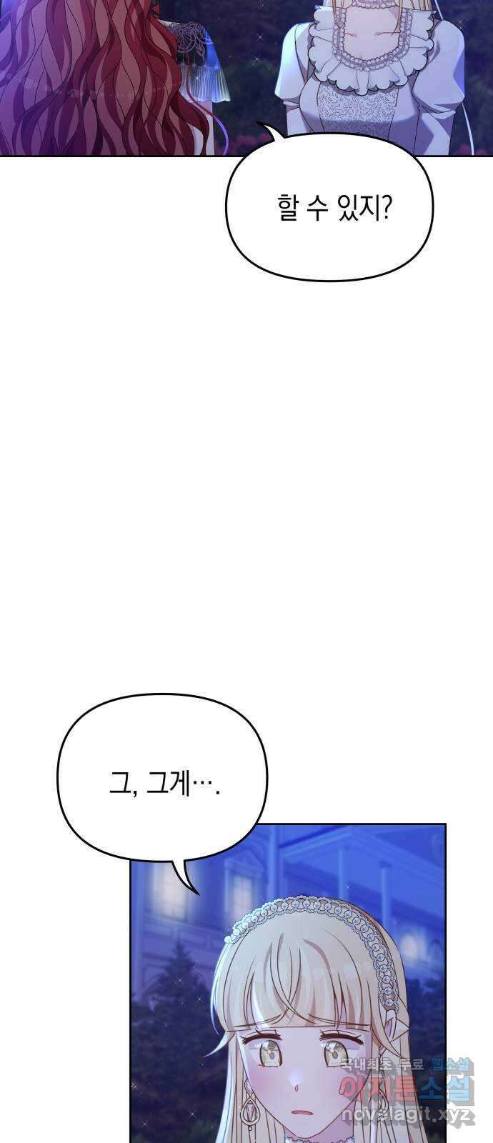 악당과 악당이 만나면 30화 3