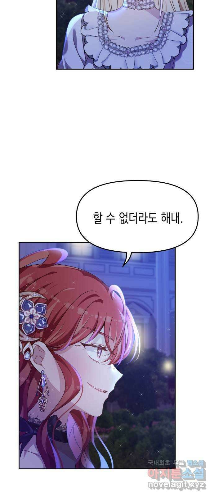 악당과 악당이 만나면 30화 4