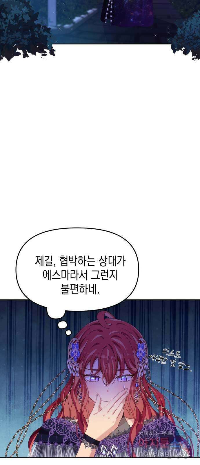 악당과 악당이 만나면 30화 8