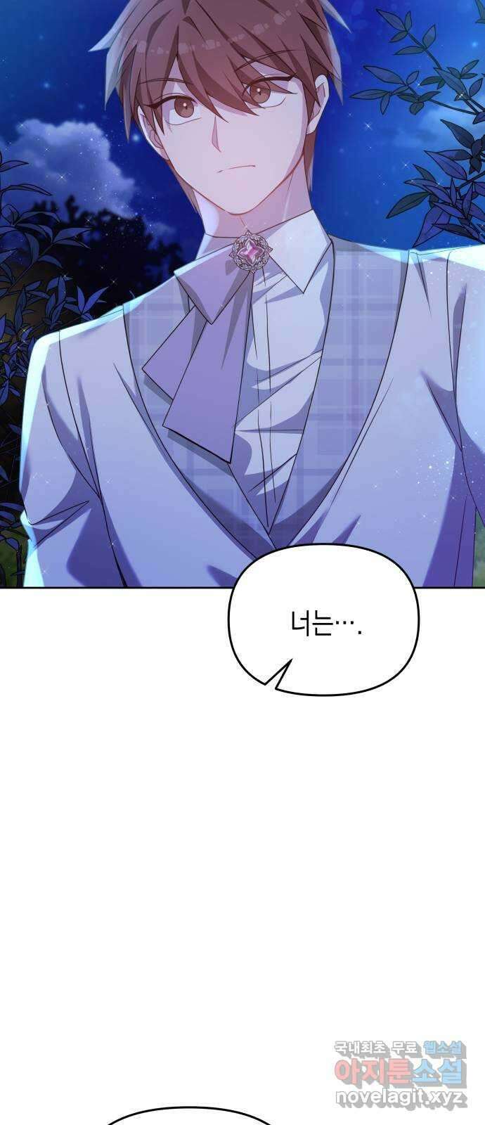 악당과 악당이 만나면 30화 11