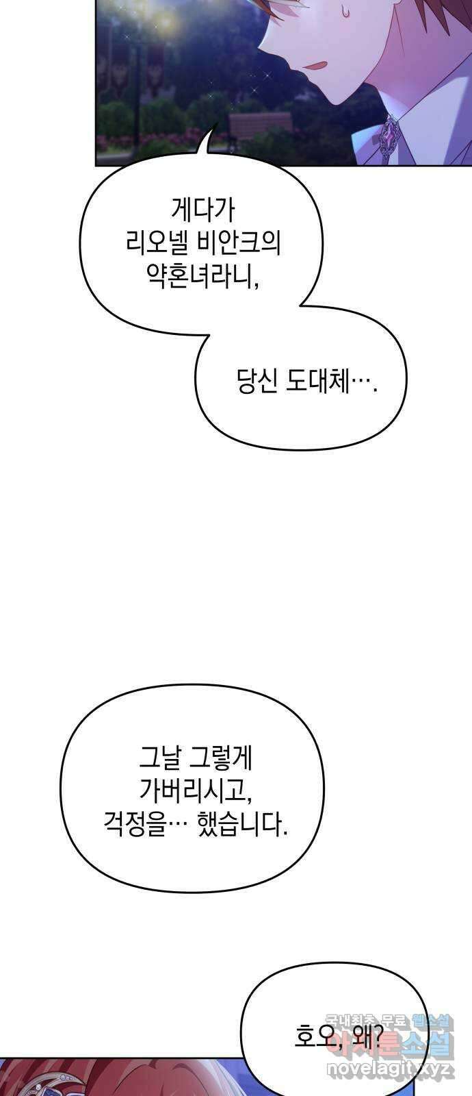 악당과 악당이 만나면 30화 15