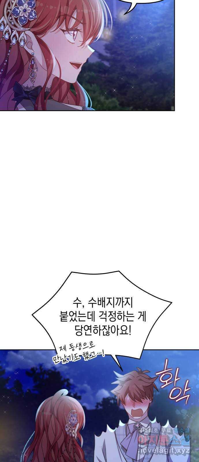 악당과 악당이 만나면 30화 16
