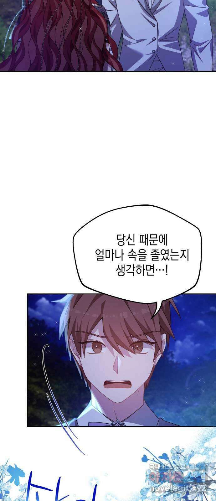 악당과 악당이 만나면 30화 17