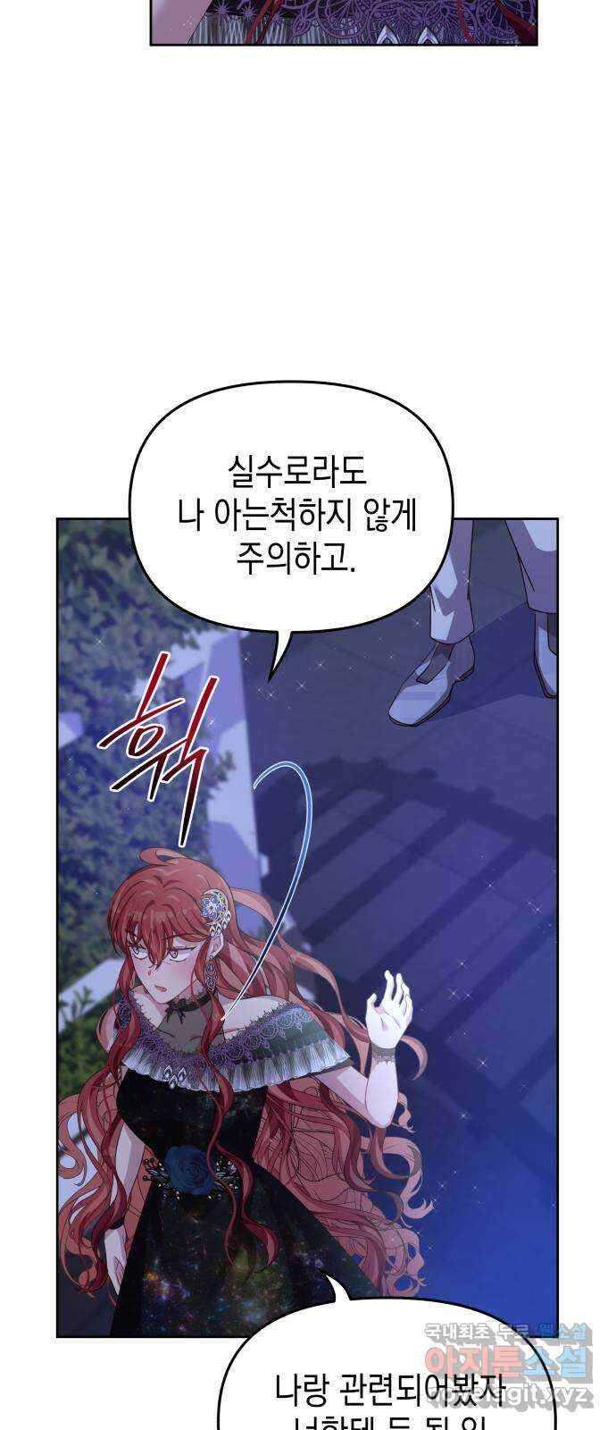 악당과 악당이 만나면 30화 20