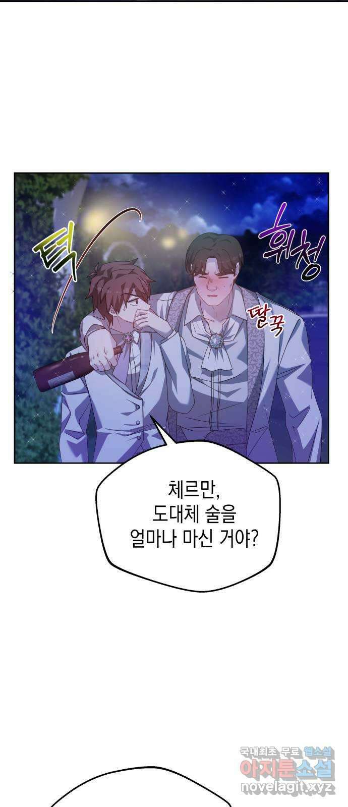 악당과 악당이 만나면 30화 23
