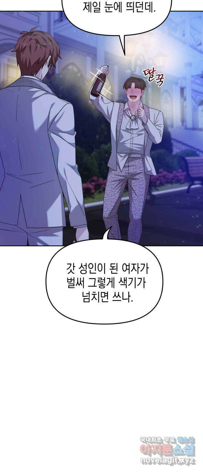 악당과 악당이 만나면 30화 27