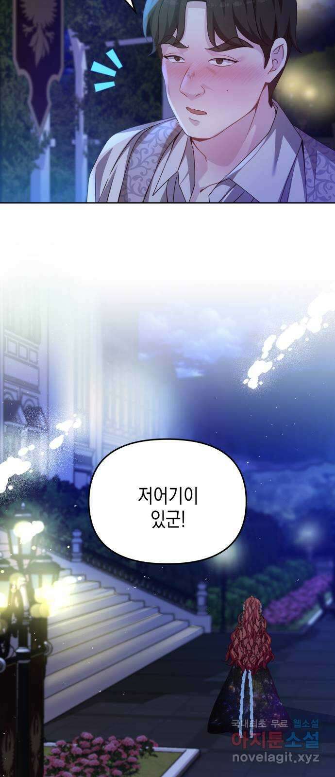 악당과 악당이 만나면 30화 29